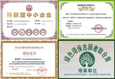 四川綠潤源環(huán)保科技 引領(lǐng)綠色未來，專注環(huán)保工程設(shè)計及施工